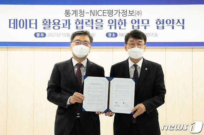 류근관 통계청장(오른쪽)과 신희부 NICE평가정보 대표이사가 1일 서울 영등포구 NICE 그룹 사옥에서 '데이터의 활용과 공동연구 협력'을 위한 업무협약(MOU)을 체결한 뒤 기념촬영을 하고 있다. (통계청 제공) © 뉴스1