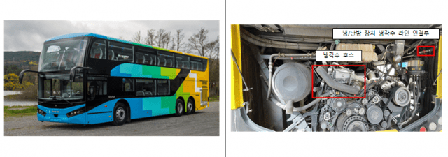 라이온스 2층 버스 냉각수 호스, 냉/난방 장치 냉각수 라인 연결부 결함