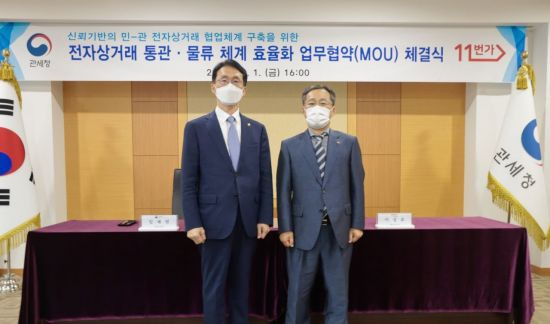 11번가는 관세청과 '전자상거래 통관체계 효율화를 위한 업무협약'을 진행했다고 1일 밝혔다. (왼쪽부터) 임재현 관세청장, 이상호 11번가 사장이 기념촬영을 하고 있다.