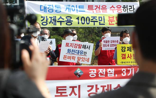 30일 오전 경기도 성남시 분당구 판교대장 도시개발구역에서 공공주택지구 전국연대 대책협의회(공전협) 관계자들이 대장동 게이트 규탄 기자회견을 하고 있다./연합뉴스