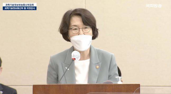 임혜숙 과학기술정보통신부 장관이 1일 서울 여의도 국회에서 열린 과학기술정보방송통신위원회 국정감사에서 인사말을 하고 있다. 국회방송 유튜브 캡처
