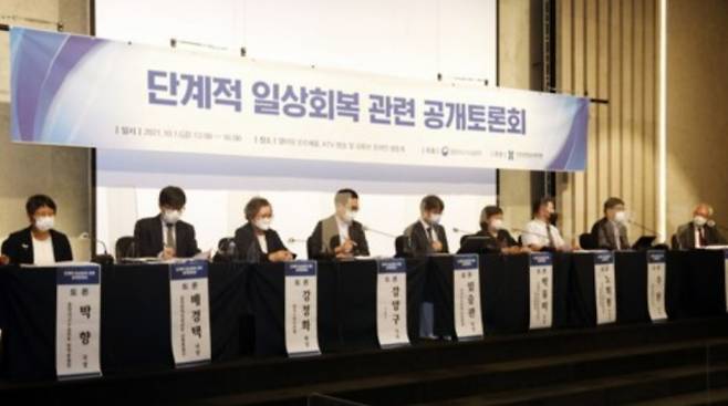 주원 현대경제연구원 이사가 1일 오후 서울 서초구 양재동 엘타워 오르체홀에서 열린 단계적 일상회복 관련 공개토론회에서 발언하고 있다. 왼쪽부터 박향 중수본 방역총괄반 국장, 배경택 중앙방역대책본부 상황총괄단 국장, 강정화 한국소비자연맹 회장, 강양구 TBS 기자, 임승관 경기도의료원 안성병원장, 박유미 서울시 재난안전대책본부 방역통제관 국장, 노화봉 소상공인시장진흥공단 정책연구센터장, 주원 이사, 좌장 이윤성 한국보건의료인국가시험원장. 연합뉴스 제공
