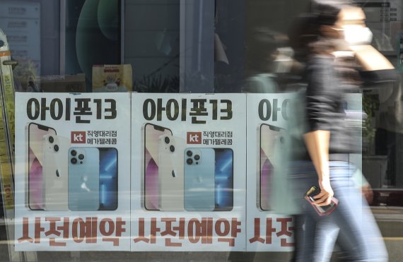 애플의 새 스마트폰 아이폰13 국내 사전예약이 시작된 1일 오후 서울시내 휴대전화 대리점에 사전예약 관련 안내문이 붙어있다. 아이폰13시리즈는 1일부터 사전예약을 시작해 오는 8일 정식 출시한다.사진=뉴시스