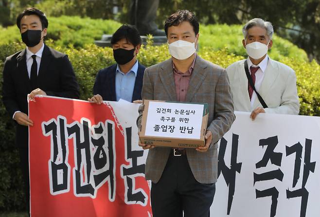 국민대 동문 비대위원회 대표단이 1일 오전 서울 성북구 국민대 본관 앞에서 김건희씨 논문 심사를 촉구하며 졸업장을 반납하러 본관으로 향하고 있다. 김태형 기자