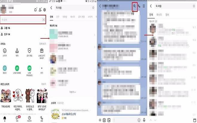 모바일 라인 검색