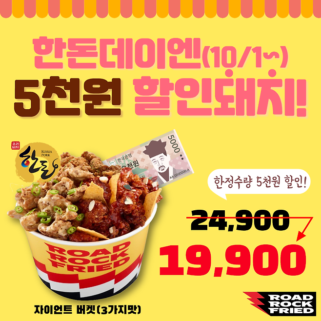 리치푸드 제공