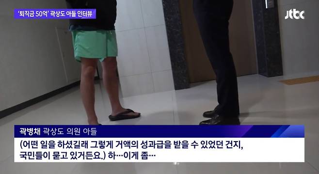 [JTBC 방송 캡처]