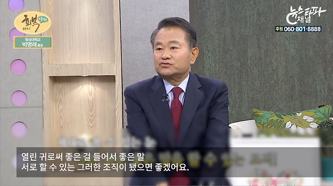 박 총장은 지난해 6월 19일 기독교 언론과의 인터뷰에서 "서로 좋은 말을 할 수 있는 조직이 됐으면 좋겠다. 그런 내용을 매일 기도한다"고 말했다.&nbsp; &nbsp; &nbsp; &nbsp; &nbsp; &nbsp; &nbsp; &nbsp; &nbsp; &nbsp; &nbsp; &nbsp; &nbsp; &nbsp; &nbsp; &nbsp; &nbsp; &nbsp; &nbsp; &nbsp; &nbsp; &nbsp; &nbsp; &nbsp; &nbsp; &nbsp; &nbsp; &nbsp; &nbsp; &nbsp; &nbsp; &nbsp; &nbsp; &nbsp; &nbsp; &nbsp; &nbsp; &nbsp; &nbsp; &nbsp; &nbsp; &nbsp; &nbsp; &nbsp; &nbsp; &nbsp; &nbsp; &nbsp; &nbsp; &nbsp; &nbsp; &nbsp; &nbsp; &nbsp; &nbsp; &nbsp; &nbsp; &nbsp; &nbsp; &nbsp; &nbsp; &nbsp; &nbsp; &nbsp; &nbsp; &nbsp; &nbsp; (출처: C채널)