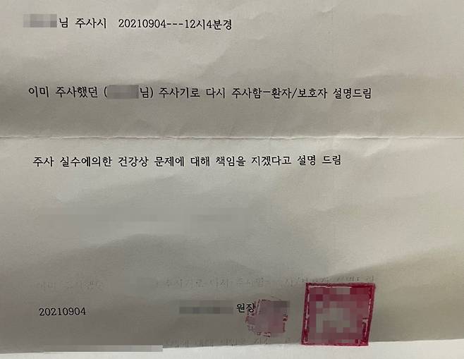 B병원 측에서 A씨에게 써준 확인서. 제보자 제공