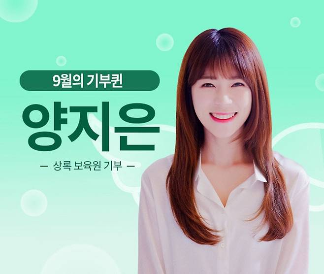 기부퀸 양지은. 미스&미스터트롯 앱