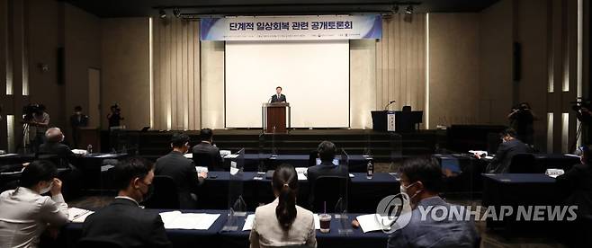 단계적 일상회복 관련 공개토론회 (서울=연합뉴스) 류효림 기자 = 권덕철 보건복지부 장관이 1일 오후 서울 서초구 양재동 엘타워 오르체홀에서 열린 단계적 일상회복 관련 공개토론회에서 개회사를 하고 있다. 2021.10.1 [공동취재] ryousanta@yna.co.kr