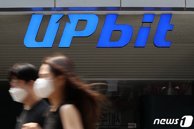 20일 서울 강남구 업비트 본사 앞으로 시민들이 오가고 있다. 2021.6.20/뉴스1 © News1 민경석 기자