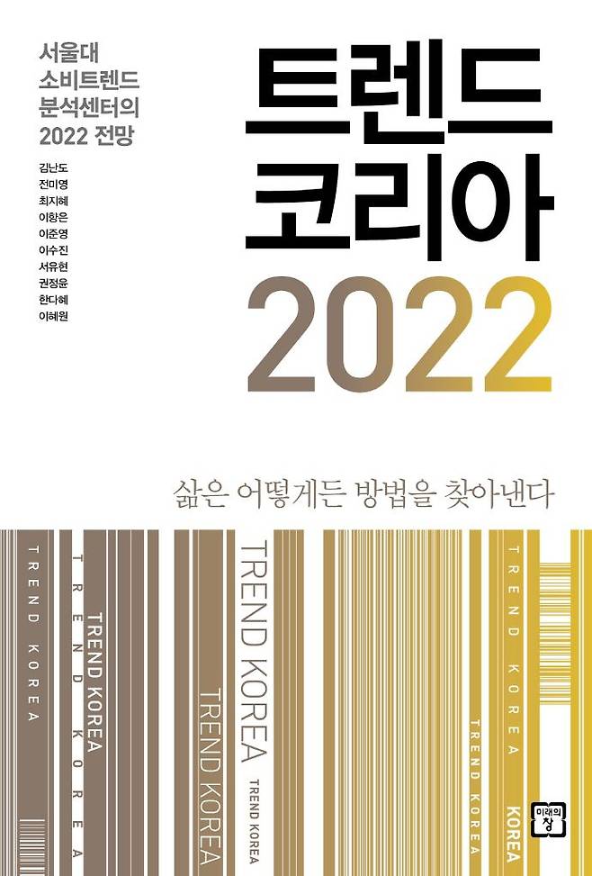 /미래의창