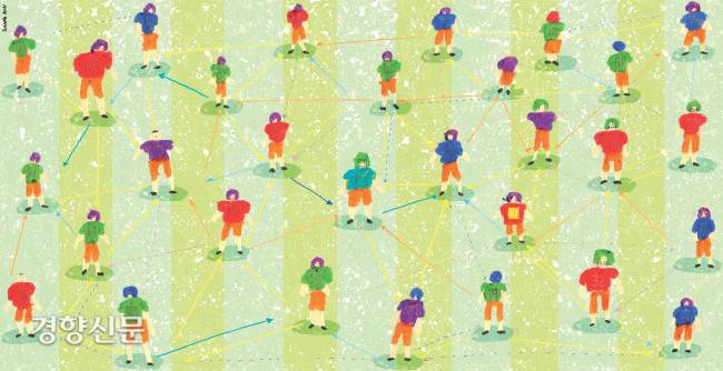 사람 사이 관계를 표현한 삽화. 김상민 기자