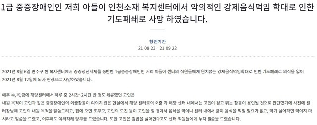 청와대 국민청원 게시판 캡처