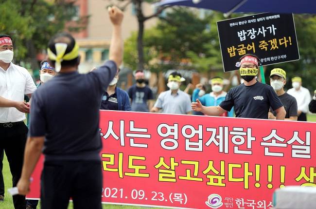 지난달 23일 오전 전북 전주시청 앞 노송광장에서 한국외식업중앙회 전북지회 회원들이 기자회견을 열고 신종 코로나바이러스 감염증(코로나19) 거리두기 강화에 따른 손실 보상을 요구하고 있다. [사진출처 : 연합뉴스]