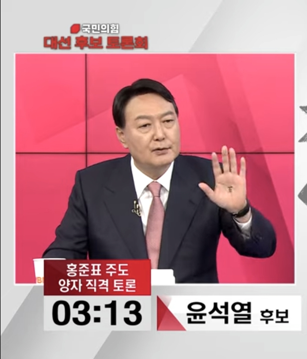 1일 국민의힘 대선 경선 TV 토론회에 참석한 윤석열 후보. /사진=MBN 캡처