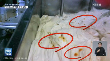 던킨도너츠 안양 공장의 도넛 반죽에 정체 불명의 물질이 떨어져 있다. 사진=KBS 뉴스 캡처.