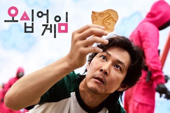 곽상도 무소속 의원의 아들 병채씨가 화천대유에서 퇴직금으로 50억원을 받은 점을 비판적으로 패러디해 합성한 '오십억 게임'. 온라인 커뮤니티 캡처