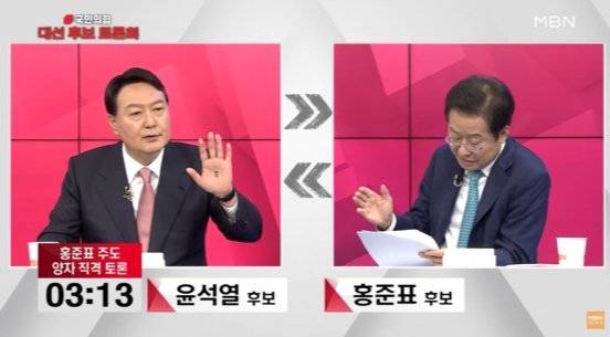 지난 1일 서울 중구 필동 매경미디어센터에서 열린 대선 경선 5차 방송토론회에 참석한 윤석열 전 검찰총장. 사진 MBN 뉴스 유튜브