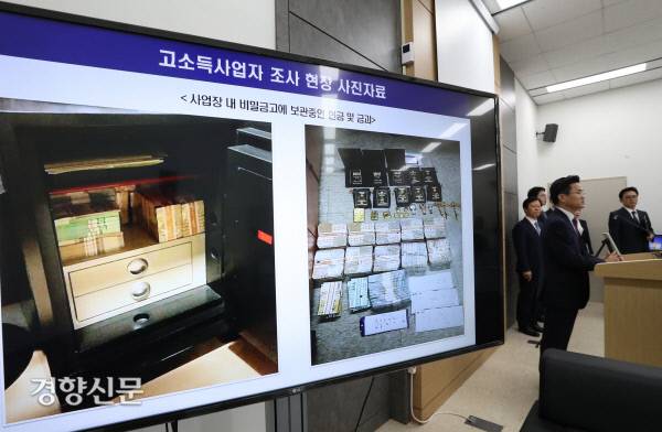 국세청이 2018년 8월 고소득 사업자 세무조사에 들어가겠다고 밝히고 있다.  / 연합뉴스