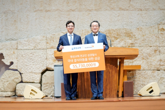 김하나(왼쪽) 명성교회 목사가 3일 서울 강동구 교회에서 조명환 월드비전 회장에게 국내 결식아동을 위한 후원금을 전달하고 있다. 월드비전 제공