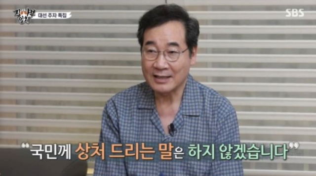 SBS 예능 프로그램 ‘집사부일체’ 화면 캡처.