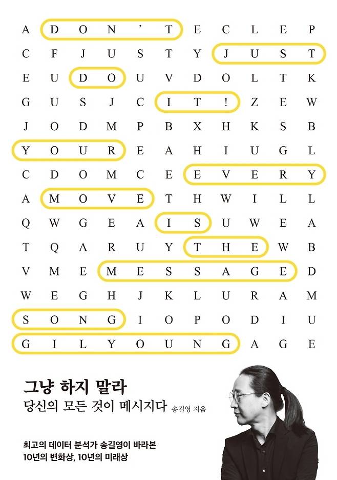 책 이미지 [북스톤 제공. 재판매 및 DB금지]