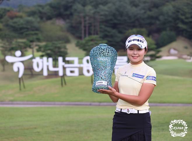 하나금융그룹 챔피언십 우승 차지한 송가은 [KLPGA 제공. 재판매 및 DB 금지]