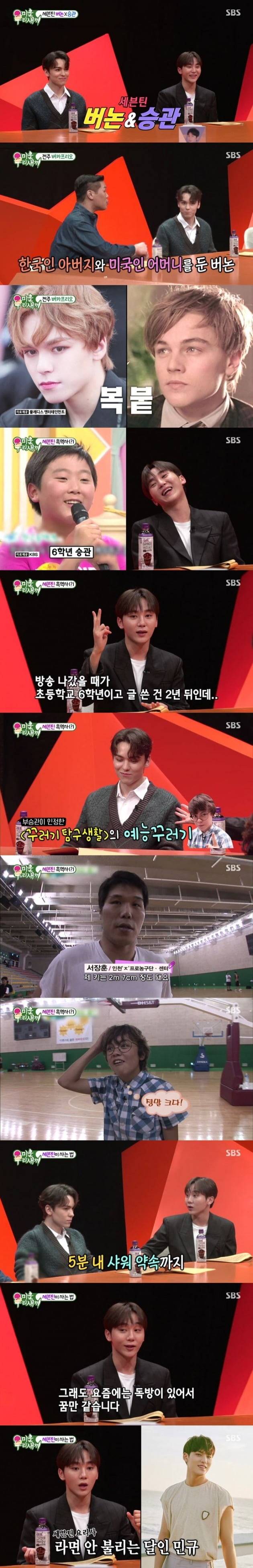사진=SBS '미운 우리 새끼' 방송 캡처