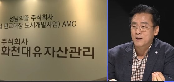 경기도 성남시 대장동 특혜 의혹을 최초 보도한 박종명 경기경제신문 기자. [JTBC 유튜브 캡처]