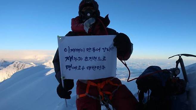 충북 히말라야 14좌 원정대, 세계 7위 봉인 히말라야 '다울라기리' (8167m) 등정 성공.  *재판매 및 DB 금지