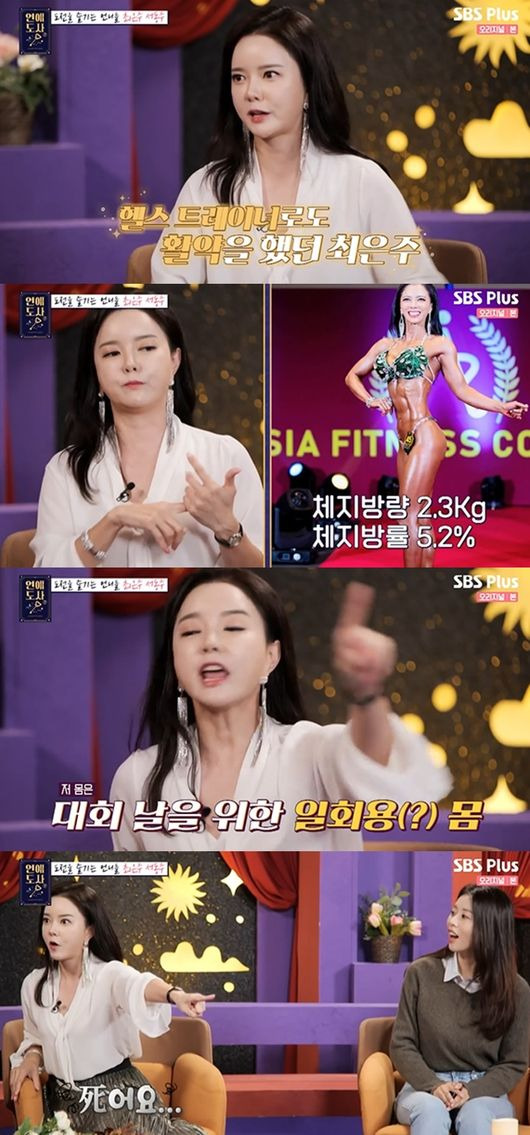 [사진] SBS플러스, 채널S 예능 프로그램 '연애도사' 시즌2 방송화면 캡쳐 