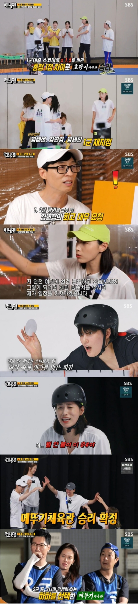 According to Nielsen Korea, a TV viewer rating company on the 4th, SBS entertainment program Running Man, which was broadcasted on the afternoon of the 3rd, ranked 8.8% of the highest TV viewer ratings per minute and 5.9% of the average TV viewer ratings (Seoul Capital Area, household standard).In addition, 2049 TV viewer ratings, a major indicator and target indicator of advertisers, also kept the top spot in the same time zone with 2.9% (Seoul Capital Area, household standard).On this day, Race of the head of the VS Hung Kwan race continued and the last game of the unfinished football Battle was played.In the first round, the Battle of the First Army members Battle Country team won the victory, and in the second round, the team won the second round with a large number of members, but the team won the first round.After the Battle end, each team started Salary Movie - The Negotiation, and Kim Yeon-koungs performance in this process laughed.Yoo Jae-Suk tried to slap Salary, and Kim Yeon-koung demanded 300,000 One, the highest treatment, saying I make a sad sound first.Yoo Jae-Suk to the strongly pushing Kim Yeon-koung said, Youre a miner? Furious and Kim Yeon-koung eventually re-signed for 230,000 One.Then, a sticker on the bridge was attached to Battle. Song Ji-hyo and Kim Yeon-koung were outstanding.Song Ji-hyo flew and sent hearts to panic the director, saying, My brother (successed).On the other hand, Kim Yeon-koung of Yus team was not able to play properly because he was scared, and the team of the manager was laughing when he turned into a unique bread sisterThe scene was the best TV viewer rating per minute with 8.8%, and the team won the best one minute.Another Salary Movie - The Negotiation Time was given.Yoo Jae-Suk decided on the trade of Jeon So-min, saying, Someone went to another team and found out Salary. Jeon So-min and Haha were traded.Next weeks broadcast will feature the final Battle of the two manager teams.