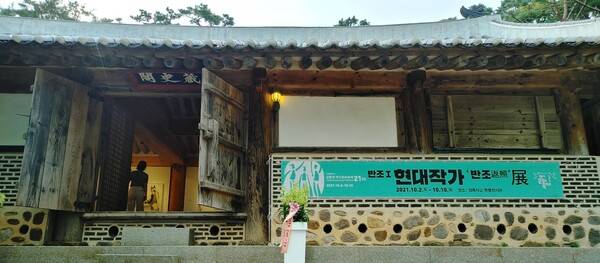 전등사 경내 정족산사고에서 열리고 있는 ‘현대미술’ 전시회. 사진 김경애 기자