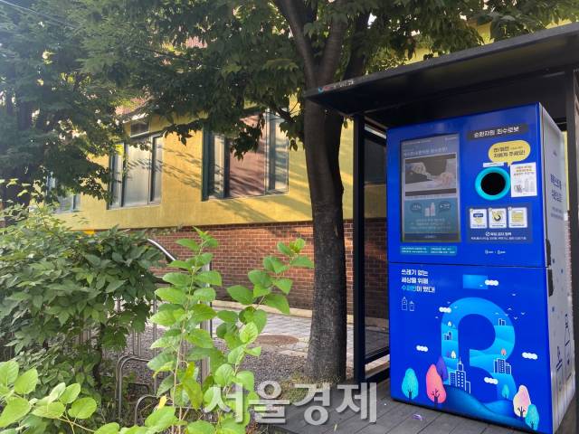 쿼카 에디터네 동네 구청에 설치된 순환자원 회수로봇이에요. 이 로봇은 페트병과 캔을 수거하고 있어요./사진=쿼카에디터