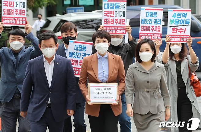 국민의힘 대장동 태스크포스 소속 의원들이 6일 경기도 성남시 대장동 주민들과 함께 감사원에 '대장동 개발특혜 의혹'에 대한 공익감사 청구서를 제출하고 있다. 앞줄 왼쪽부터 국민의힘 김형동, 김은혜, 전주혜 의원(김은혜 국민의힘 의원실 제공)© 뉴스1