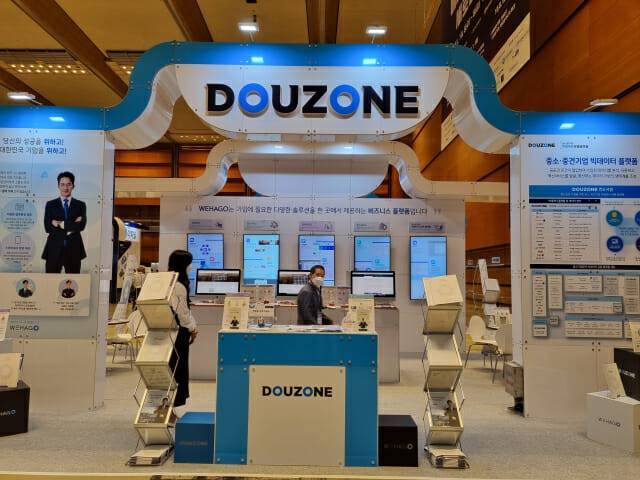 4차산업혁명 페스티벌 더존비즈온 전시