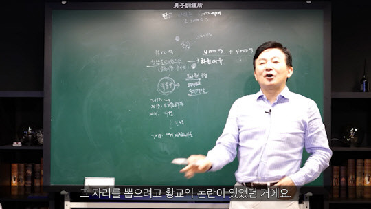 6일 원희룡 제주도지사가 페이스북을 통해 지난 4일 자신이 화천대유 의혹을 알기 쉽게 설명한 유투브 강의를 공유했다. '크로커다일 남자훈련소' 유투브 채널 화면 캡처.