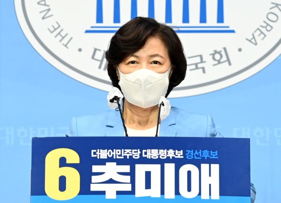 추미애 더불어민주당 대선 예비후보가 6일 서울 여의도 국회 소통관에서 서울 공약 기자회견을 하고 있다. 추 후보는 '공공임대주택비율을 선진국 수준으로 올리고, 공공택지 개발시 '토지임대부 주택'을 의무화해 반값 아파트를 실현하겠다'고 밝혔다. 2021.10.6/뉴스1