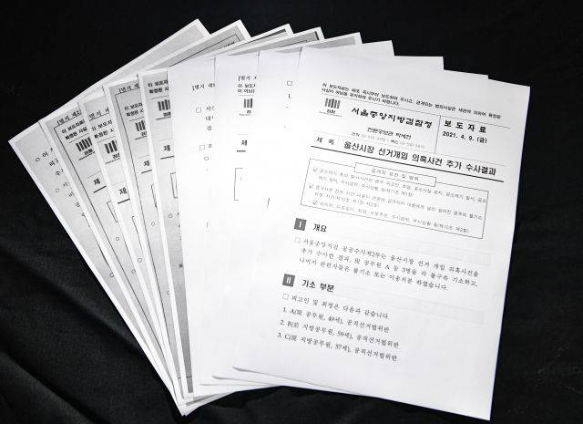 검찰청 인터넷 홈페이지에서 누락된 수사결과 발표 자료. '울산시장 선거 개입 의혹 사건' 등 정치적으로 민감한 사건에 대한 보도자료가 홈페이지에서 누락됐다. 이한결 기자