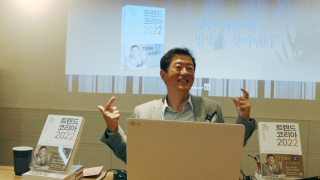 김난도 서울대 교수가 6일 신간 ‘트렌드코리아 2022’ 출간 간담회를 줌 방식으로 진행하고 있다,/사진제공=미래의창