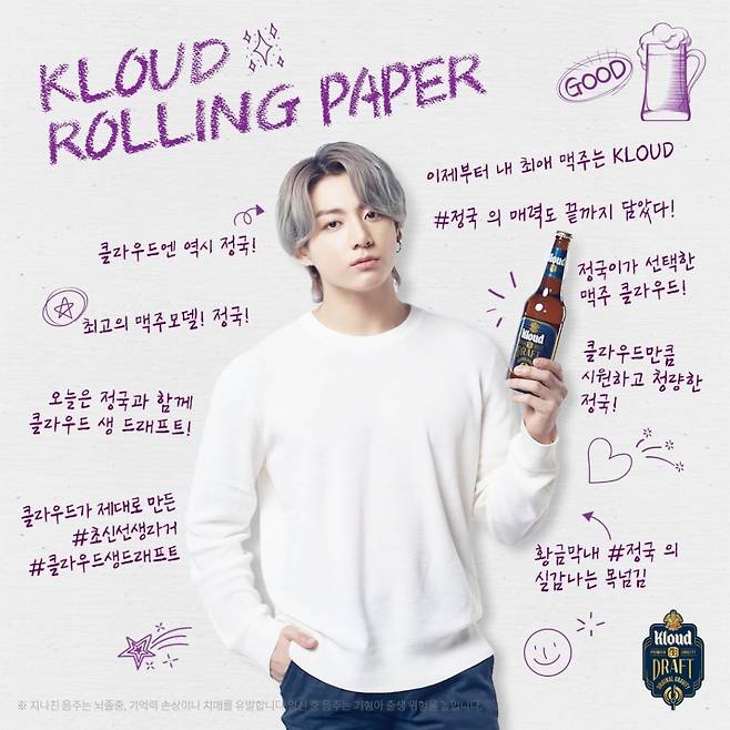 방탄소년단 정국(BTS JUNGKOOK)