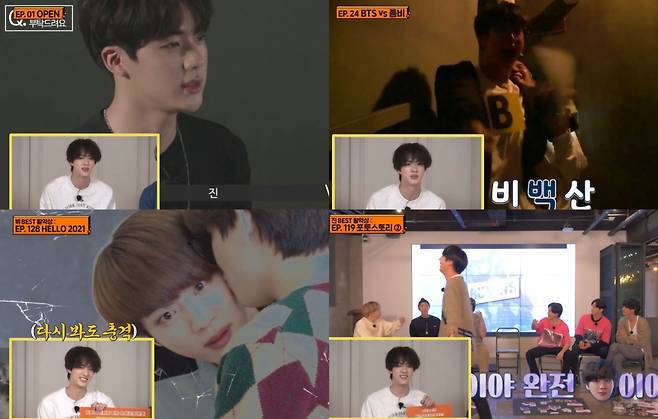 '달방 지니어스' 방탄소년단 진 #라지벌랄라 #오 #스파이..이쯤에서 진짜 궁금해지는 어깨 너비