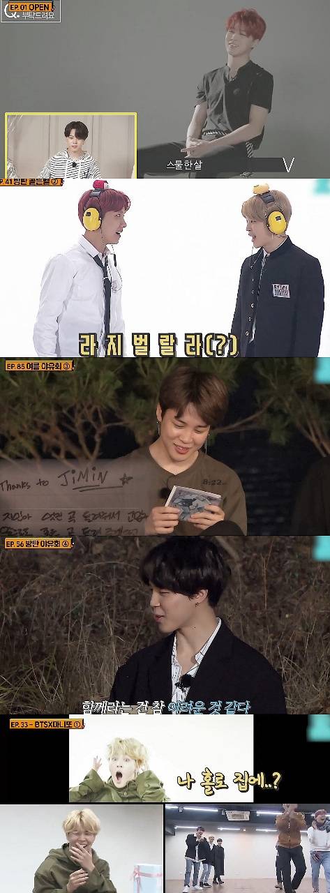 방탄소년단 지민, 손흥민 '달방' 출연 기대 주역..전설의 '라지벌랄라'신조어→최다득표 랭킹까지 '대유잼'