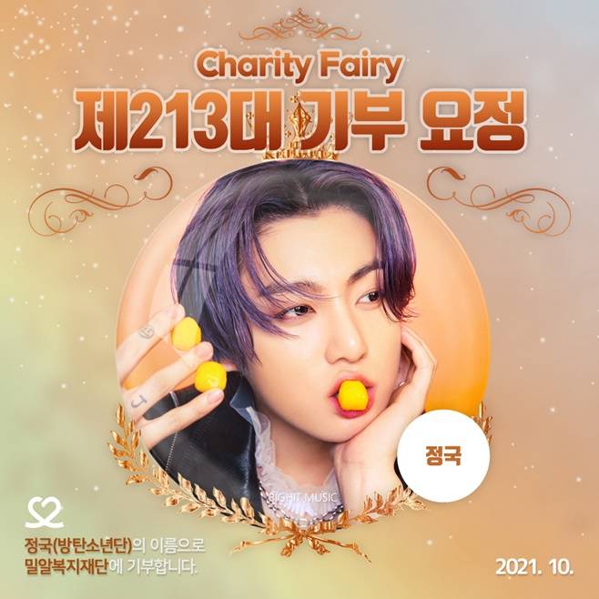 방탄소년단 정국