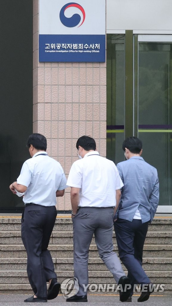 공수처, '제보 사주' 의혹 박지원 국정원장 수사 (과천=연합뉴스) 한종찬 기자 =  고위공직자범죄수사처(공수처)가 이른바 '제보 사주' 의혹과 관련해 박지원 국가정보원장을 입건하고 정식 수사에 착수했다. 6일 공수처에 따르면 수사2부는 전날 박 원장을 국가정보원법·공직선거법 위반 등 혐의로 입건해 수사에 나섰다. 사진은 6일 오전 경기도 정부과천청사 공수처 입구. 2021.10.6 saba@yna.co.kr