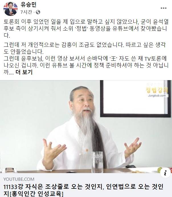 사진=유승민 페이스북 캡처