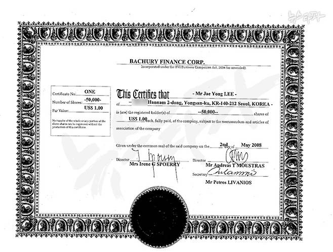 ▲'배처리 파이낸스 코퍼레이션'의 주식증서에는 이 부회장의 이름과 함께 서울 한남동 주소도 기재돼 있다.