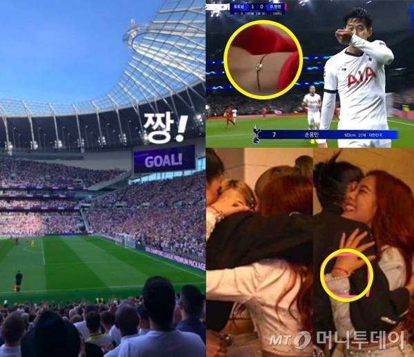 누리꾼들이 손흥민과 지수의 열애설 증거로 꼽은 사진들 /사진=온라인 커뮤니티